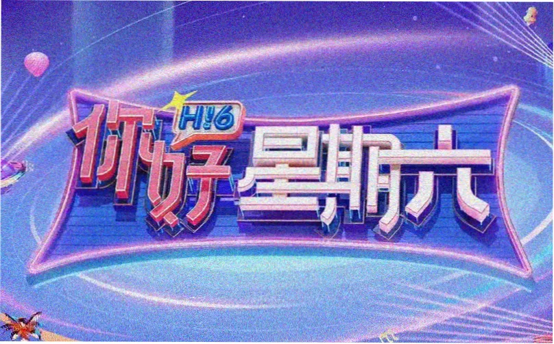 萝莉社影视 banner: 夏日动漫狂欢